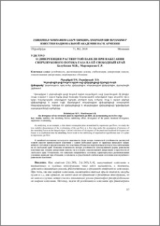 О дивергенции растянутой панели при набегании сверхзвукового потока газа на её свободный край