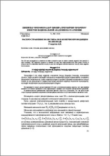 Распространение волн типа sh в конечнопроводящем волноводе