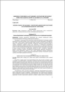 Оптимальное управление электромеханической системой по комбинированному критерию