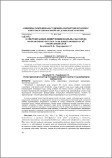 О сверхзвуковой дивергенции панели, сжатой по направлению потока газа, набегающим на её свободный край