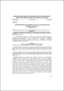 Армированные (волокнистые) тела и моментная теория упругости