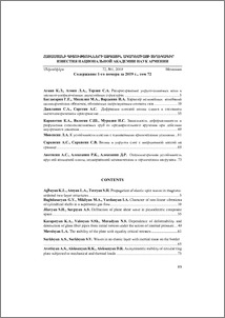 Содержание