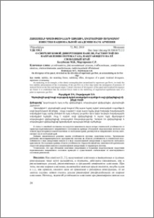 О сверхзвуковой дивергенции панели, растянутой по направлению потока газа, набегающего на её свободный край