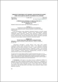 A problem of optimal stabilization of a quadcopter UAV flight