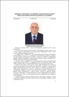 Геворкян Рубен Степанович (К 80-летию со дня рождения)