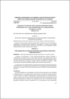 Shear wave reflection and transmission from symmetrically and asymmetrically arranged BI- material layer