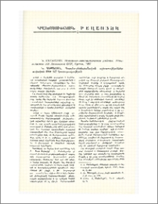 Գր. Ղափանցյան, Պատմա-լեզվաբանական աշխատութուններ