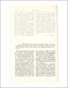 С. С. Аревшатян, Философские взгляды Григора Татеваци