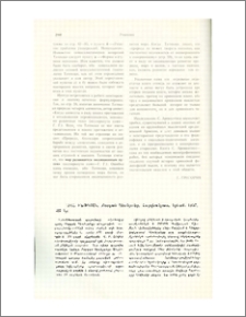 Հովհ. Ինճիկյան, Բոգդան Կնունյանց