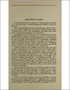 Խմբագրության կողմից