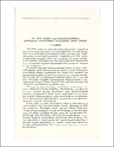 XVII-XVIII դարերի հայ փիլիսոփայության ֆեոդալական ուղղության գնահատման հարցի շուրջը