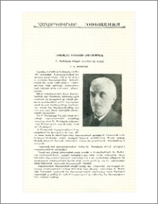 Սովետահայ ականավոր ճարտարապետը