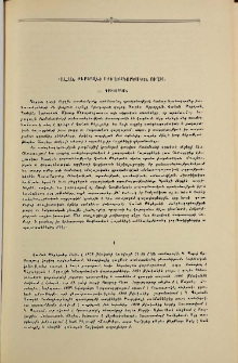 Վահան Թեքեյանի ստեղծագործական ուղին
