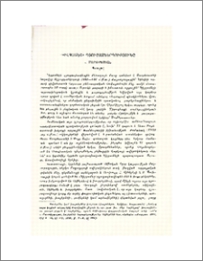 «Գիլգամեշ» դյուցազներգությունը