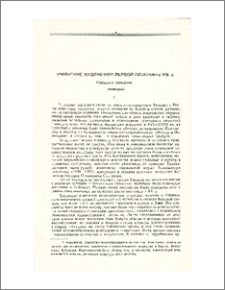 Армянские художники первой половины XIX века