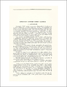 Կարմիր-բլուրի նորագյուտ սեպագիր աղյուսակը