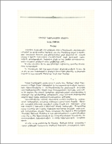 Գրիգոր Նարեկացու մասին