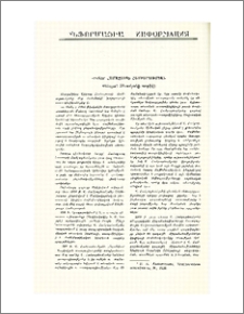 Վիկտոր Համազասպի Համբարձումյան
