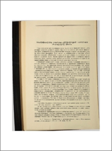 Шаапиванские каноны - древнейший памятник армянского права