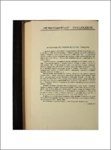 Материалы по новой истории Армении