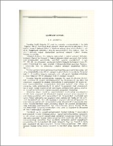 Ալեքսանդր Երիցյան