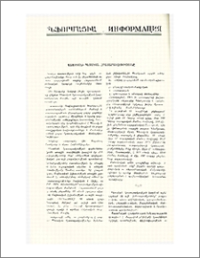 Հայաստանի Պետական հրատարակչությունը
