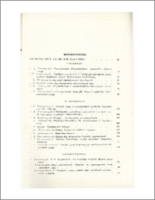 Բովանդակություն