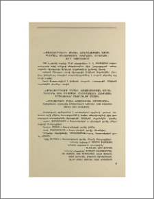 Հաղորդումներ 1960 թ. Լենինյան մրցանակների մասին