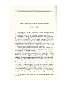 Խորենացիի պատմության չորրորդ գիրքը