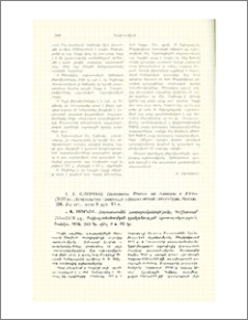 Ն.Ա. Սմիրնով , Ռուսաստանի քաղաքականությունը Կովկասում XVI-XVIII դարերում