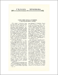 Լրատու