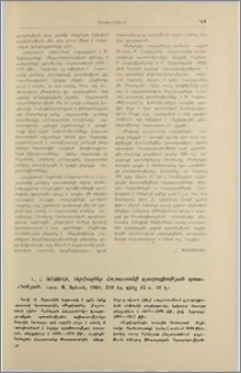 Վ.Հ. Ռշտունի, Ուրվագծեր Հայաստանի գյուղացիության պատմության, հատ.Ա, Երևան, 1960, 340 էջ