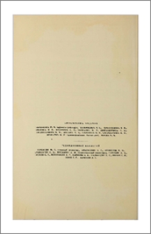 Խմբագրական կոլեգիա