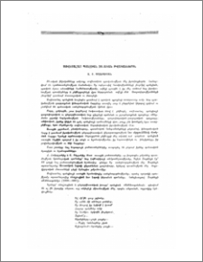 Սովետահայ պոեզիան 20-ական թվականներին