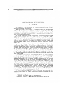 Արամյան թատրոնի գործունեությունը
