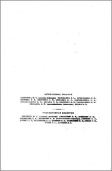 Խմբագրական կոլեգիա