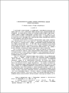 К философской оценке теории лингвистической относительности