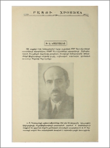 Կոշտոյանց Խ. Ս.