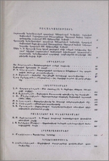 Բովանդակություն