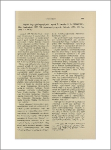 Դիվան հայ վիմագրության, պրակ II, կազմեց Ս.Գ.Բարխուդարյան, Հայկական ՍՍՀ ԳԱ Հրատարակչություն, Երևան, 1960, 240 էջ