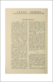 Մեծարման երեկոներ