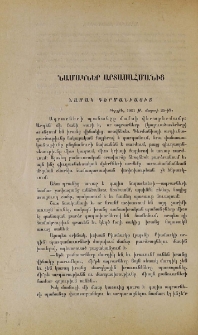 Նամակներ արտասահմանից․ Նամակ Գերմանիայից
