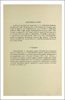 Խմբագրության կողմից