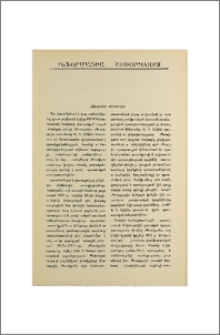 Նշանավոր տարեթվեր