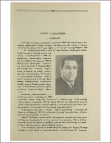 Գրիգոր Ղափանցյան