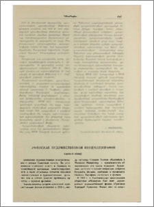 Армянская художественная кинематография