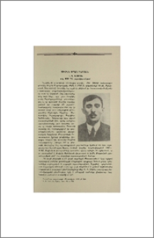 Սուրեն Սպանդարյան