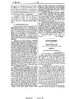 Գիւղական տնտեսագիտութիւն
