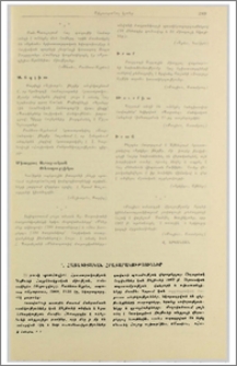 Հայագիտական հրատարակություններ