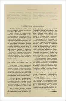 Հուշագրական գրականություն